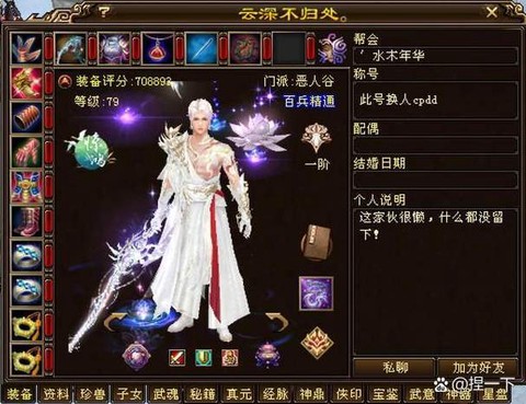 天龙八部怎么改字体[图1]