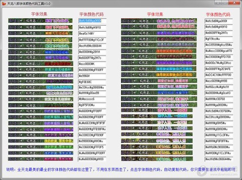 天龙八部怎么改字体[图2]
