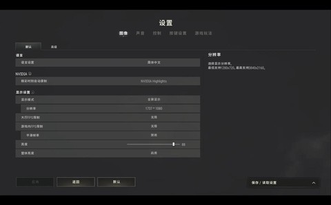绝地求生怎么设置质量[图2]