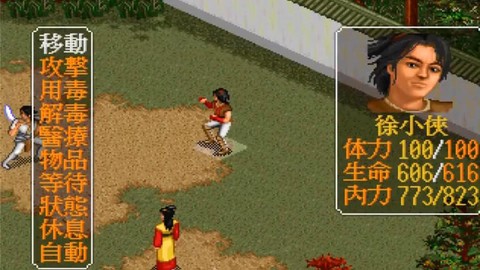 金庸群侠传3怎么娶妻[图2]