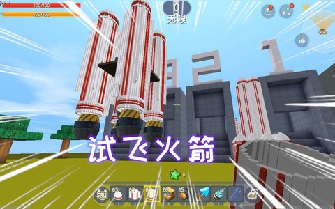 迷你世界的火箭怎么做[图2]