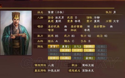 三国志13怎么设定[图2]