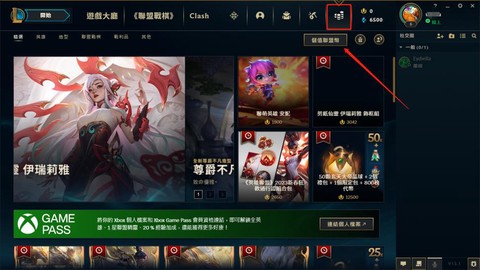 英雄联盟台服怎么充值[图1]