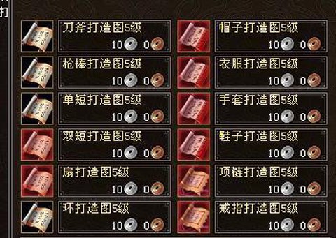 天龙八部怎么做戒指[图1]