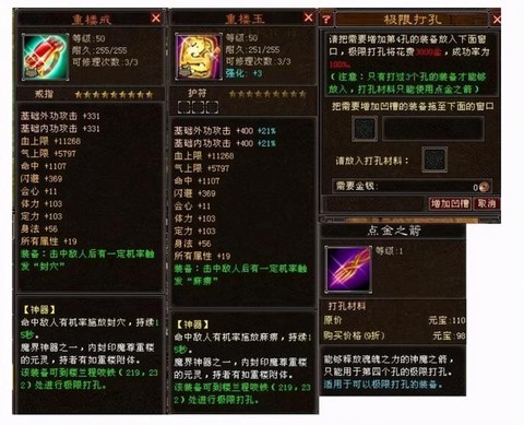 天龙八部怎么做戒指[图2]