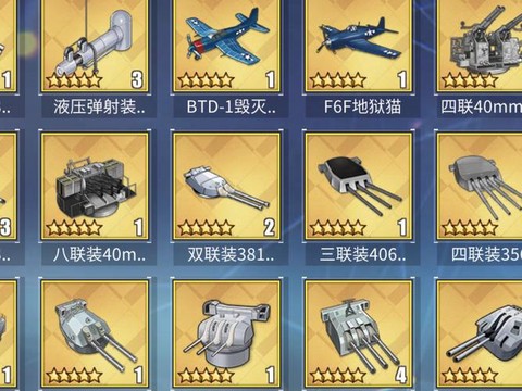 碧蓝航线彩箱子有什么[图2]