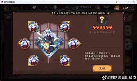 阴阳师荣誉点怎么刷[图1]