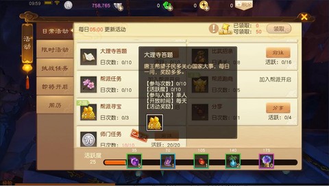 大话西游热血版怎么玩[图1]