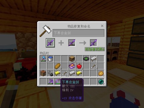 我的世界工具怎么修复[图1]