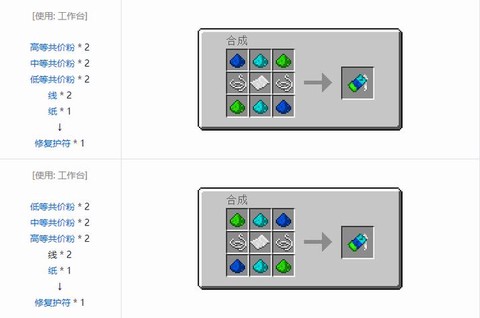 我的世界工具怎么修复[图2]