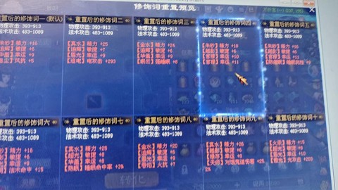 倩女幽魂羊毛怎么获得[图2]