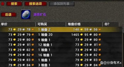 魔兽世界威望怎么刷[图2]