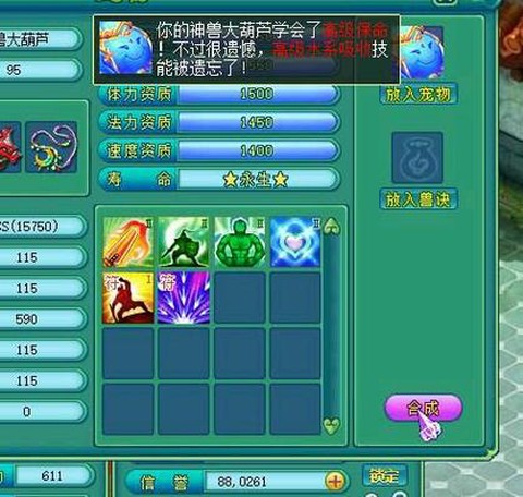 神武九尾灵狐打书怎么不掉善恶[图2]