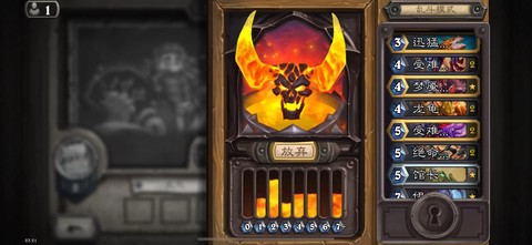 炉石传说乱斗是什么卡[图1]