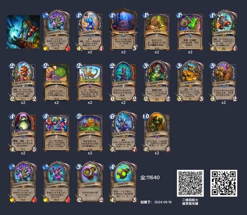 炉石传说乱斗是什么卡[图2]