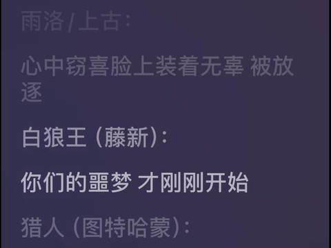 狼人杀放什么歌好玩[图1]