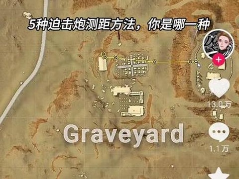 绝地求生怎么测算距离[图2]