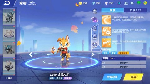 qq飞车宠物怎么得经验[图1]