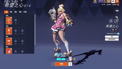 守望先锋怎么买美服[图1]