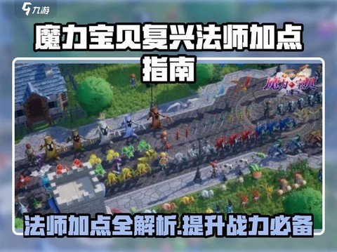 魔力宝贝怎么送体力[图1]