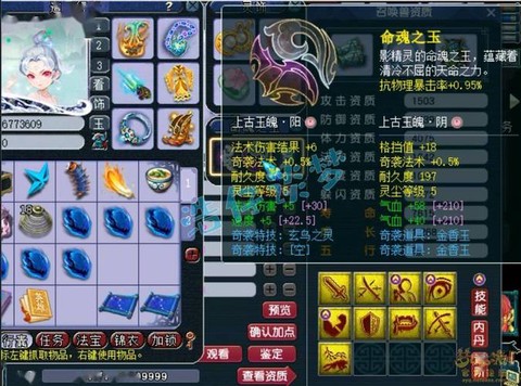 梦幻西游手游魔王带什么特技[图2]