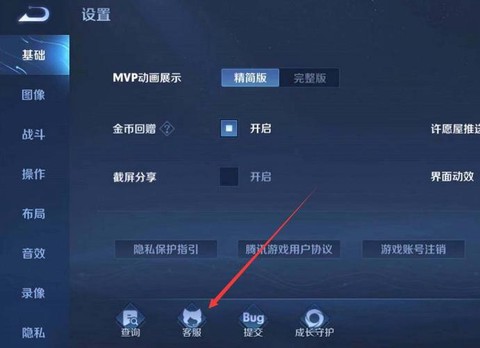 王者荣耀怎么改防沉迷[图2]