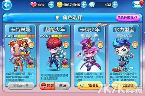 天天酷跑未来少年配什么[图2]