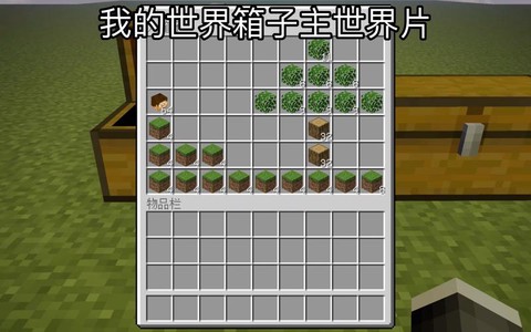 我的世界工具箱怎么做[图2]