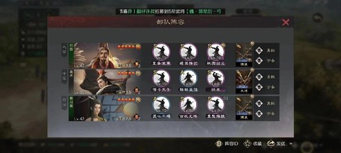 率土之滨开发怎么用[图2]