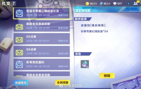 qq飞车幸运召唤卡怎么用[图1]