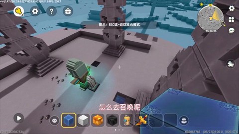 迷你世界如何召唤石巨人[图1]