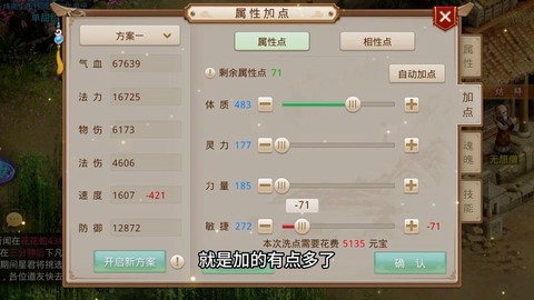 问道手游闪彩字怎么打[图1]