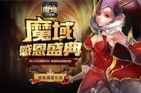 口袋魔域玩什么职业好[图1]