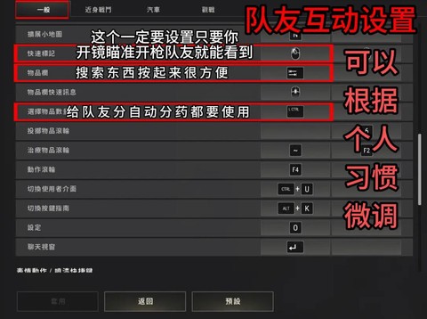 绝地逃杀怎么双排模式[图1]