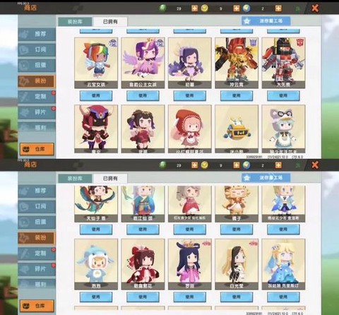 迷你世界怎么得角色[图2]