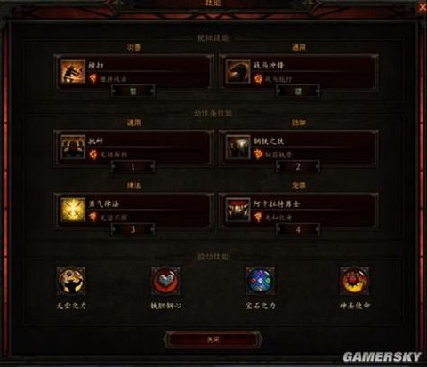 暗黑破坏神3怎么进秘境[图1]