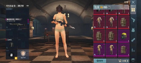 怎么看绝地求生什么服[图1]