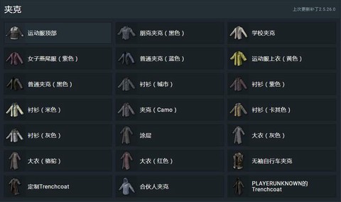 怎么看绝地求生什么服[图2]