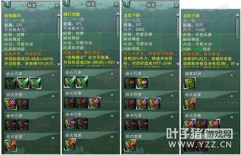 剑网3丐帮怎么打丐帮[图2]