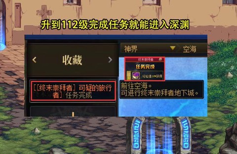 dnf怎么刷心意点[图1]