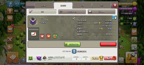 部落冲突的部落怎么加入[图2]