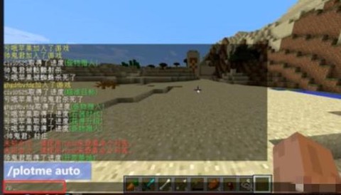 我的世界怎么删地皮[图2]