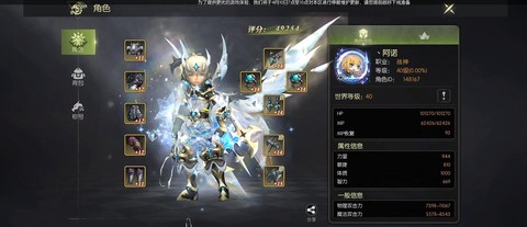 龙之谷怎么转职学者[图1]