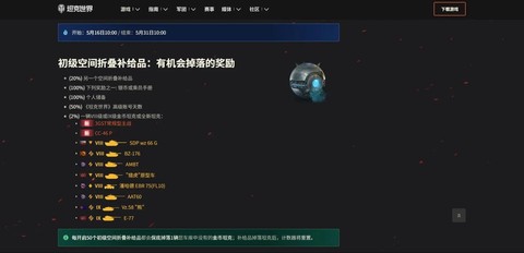 坦克世界补给怎么用[图2]