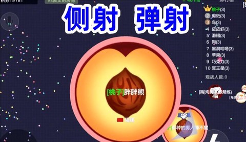 球球大作战如何弹射[图2]