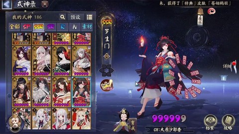 阴阳师ssr彼岸花怎么抽[图2]