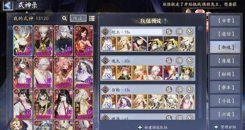 阴阳师输出什么意思[图1]