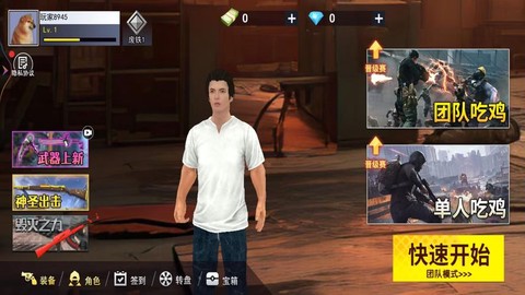 安卓怎么下绝地求生[图1]