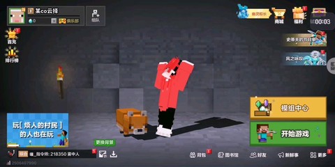 怎么改我的世界名字[图1]