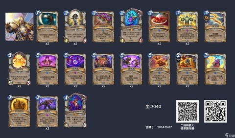 炉石传说怎么新建套牌[图2]